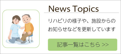 お知らせ記事一覧