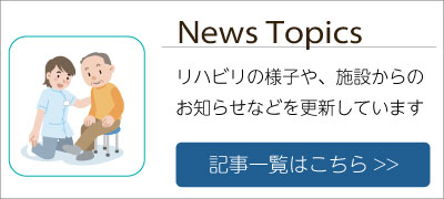 お知らせ記事一覧