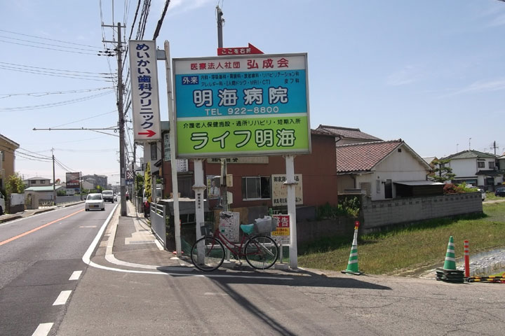県道718号線 分岐付近(東向き)